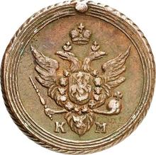 1 Kopek 1807 КМ   "Suzun Mint"