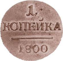 1 Kopek 1800   