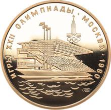 100 Roubles 1978 ЛМД   "Olympics 1980. Rowing Canal"