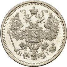 15 kopiejek 1870 СПБ HI  "Srebro próby 500 (bilon)"