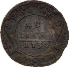 Denga (1/2 Kopeke) 1730   