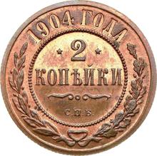 2 Kopeks 1904 СПБ  