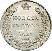Poltina (1/2 Rubel) 1834 СПБ НГ  "Adler 1832-1842"