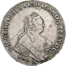 Rouble 1757 ММД МБ  "Moscow type"