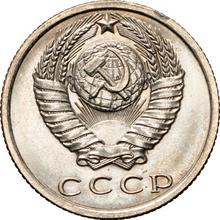 15 копеек 1971   