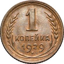1 Kopek 1929   