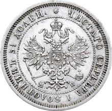 25 Kopeks 1862 СПБ МИ 