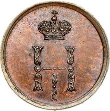 Polushka (1/4 Kopek) 1849 ЕМ  