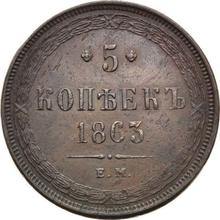 5 Kopeks 1863 ЕМ  