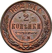 2 Kopeken 1872 ЕМ  