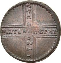 5 копеек 1730 МД  