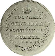 10 рублей 1809 СПБ ХЛ 