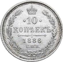 10 kopiejek 1886 СПБ АГ 