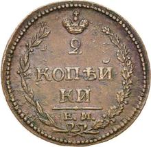 2 kopeks 1810 ЕМ НМ 
