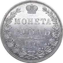 Rouble 1850 СПБ ПА  "Old type"