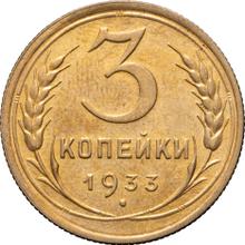 3 копейки 1933   