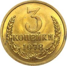 3 копейки 1978   