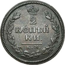 2 Kopeken 1814 КМ АМ 