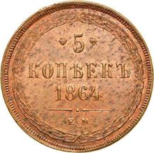 5 Kopeks 1864 ЕМ  