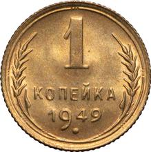 1 Kopek 1949   
