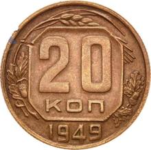 20 kopeks 1949   