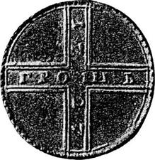 type-coin