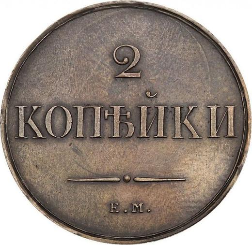 Reverse 2 Kopeks 1830 ЕМ ФХ "An eagle with lowered wings" -  Coin Value - Russia, Nicholas I