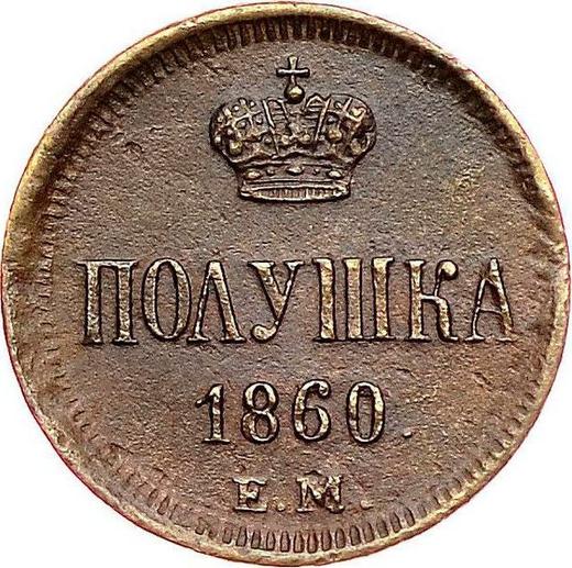 Reverse Polushka (1/4 Kopek) 1860 ЕМ -  Coin Value - Russia, Alexander II