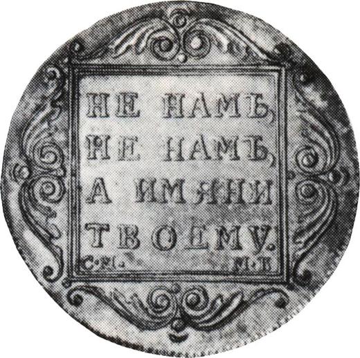 Reverse Poltina 1797 СМ МБ "Weighted" Restrike - Silver Coin Value - Russia, Paul I