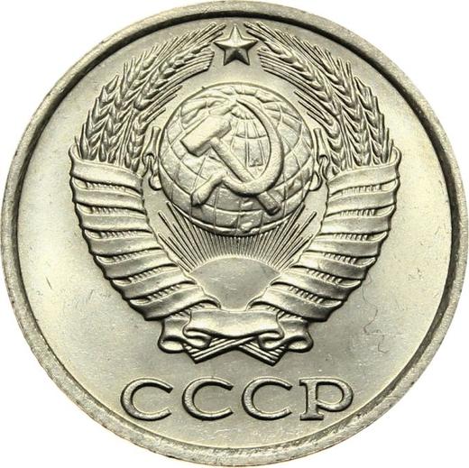 Аверс монеты - 10 копеек 1985 года - цена  монеты - Россия, РСФСР и СССР