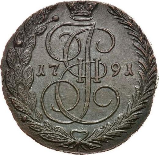 Reverse 5 Kopeks 1791 ЕМ "Yekaterinburg Mint" -  Coin Value - Russia, Catherine II
