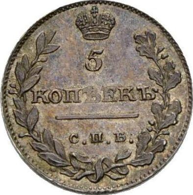 Reverse 5 Kopeks 1810 СПБ ФГ "An eagle with raised wings" - Silver Coin Value - Russia, Alexander I