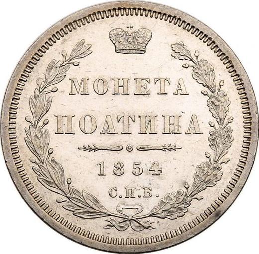 Реверс монеты - Полтина 1854 года СПБ HI "Орел 1848-1858" - цена серебряной монеты - Россия, Николай I