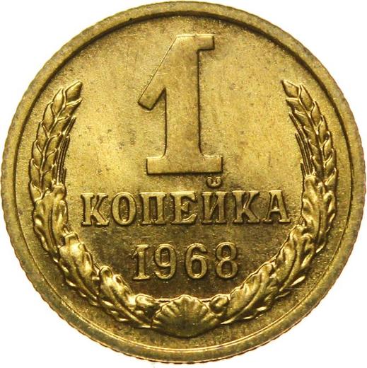 Reverse 1 Kopek 1968 -  Coin Value - Russia, Soviet Union - USSR