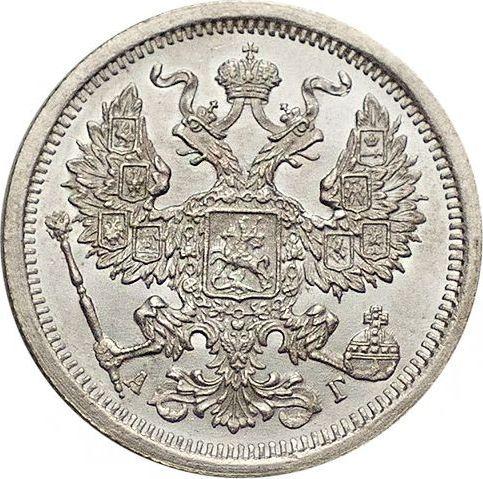 Obverse 20 Kopeks 1888 СПБ АГ - Silver Coin Value - Russia, Alexander III