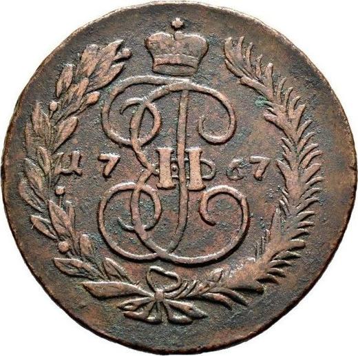 Reverse 5 Kopeks 1767 ММ "Red Mint (Moscow)" - Coin Value - Russia, Catherine II