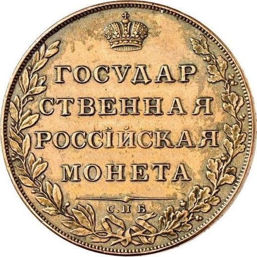 Reverse Rouble 1807 СПБ ФГ Copper Restrike -  Coin Value - Russia, Alexander I