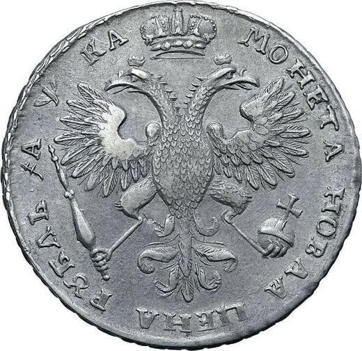 Reverse Rouble ҂АΨКА (1721) "Portrait in shoulder pads" Without a branch on chest - Silver Coin Value - Russia, Peter I