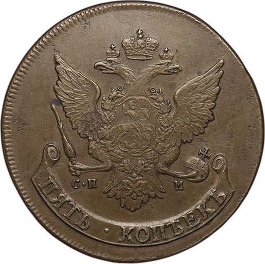 Obverse 5 Kopeks 1781 СПМ "Saint Petersburg Mint" Restrike Plain edge - Coin Value - Russia, Catherine II