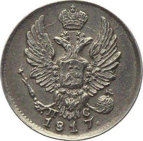 Obverse 5 Kopeks 1817 СПБ ПС "An eagle with raised wings" - Silver Coin Value - Russia, Alexander I