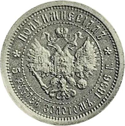 Rewers monety - Półimperiał - 5 rubli 1896 (АГ) - cena złotej monety - Rosja, Mikołaj II