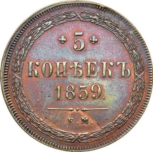 Reverse 5 Kopeks 1859 ЕМ "Type 1858-1867" - Coin Value - Russia, Alexander II