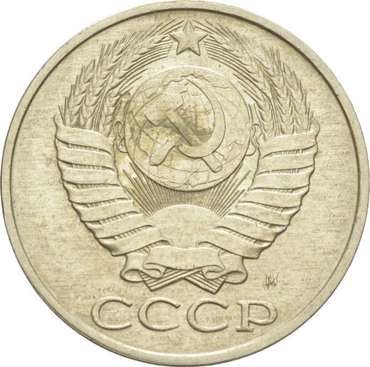 Obverse 50 Kopeks 1991 М "Type 1961-1991" -  Coin Value - Russia, Soviet Union - USSR