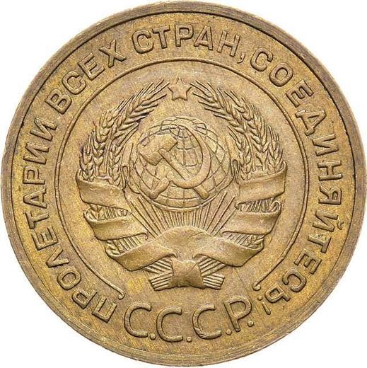 Obverse 5 Kopeks 1935 "Type 1926-1935" -  Coin Value - Russia, Soviet Union - USSR