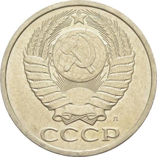 Obverse 50 Kopeks 1991 Л "Type 1961-1991" -  Coin Value - Russia, Soviet Union - USSR
