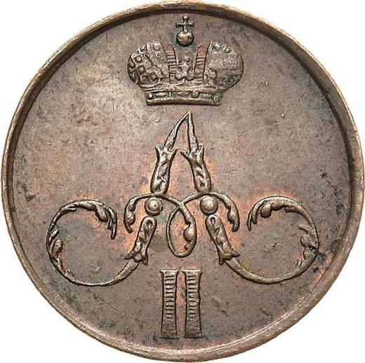 Obverse Denezka (1/2 Kopek) 1856 ЕМ "Yekaterinburg Mint" - Coin Value - Russia, Alexander II