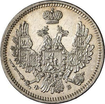 Obverse 10 Kopeks 1857 СПБ ФБ - Silver Coin Value - Russia, Alexander II