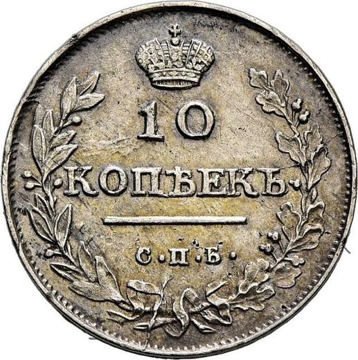 Reverse 10 Kopeks 1813 СПБ ПС "An eagle with raised wings" - Silver Coin Value - Russia, Alexander I