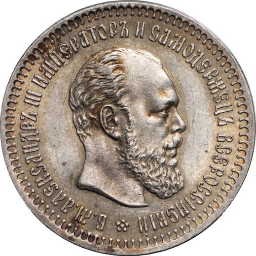 Obverse 50 Kopeks 1887 (АГ) - Silver Coin Value - Russia, Alexander III