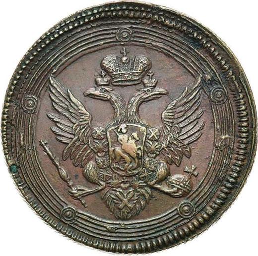 Obverse 5 Kopeks 1803 ЕМ "Yekaterinburg Mint" Type 1806 -  Coin Value - Russia, Alexander I